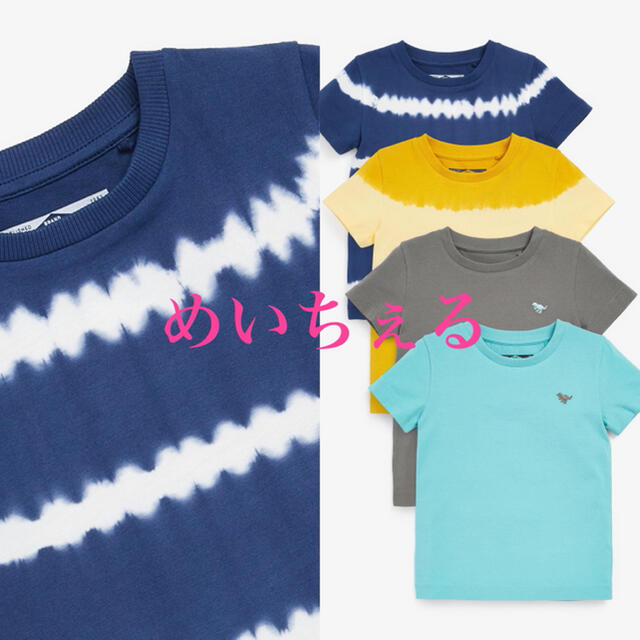 NEXT(ネクスト)の【新品】next ブルー/イエロー タイダイTシャツ4枚組（ボーイズ） キッズ/ベビー/マタニティのベビー服(~85cm)(Ｔシャツ)の商品写真