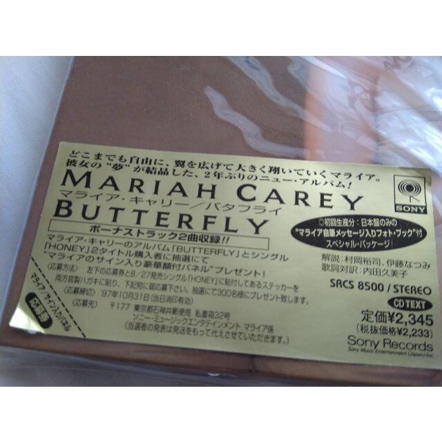 SONY(ソニー)の初回盤 限定 Mariah Carey マライアキャリー Butterfly  エンタメ/ホビーのCD(ポップス/ロック(洋楽))の商品写真