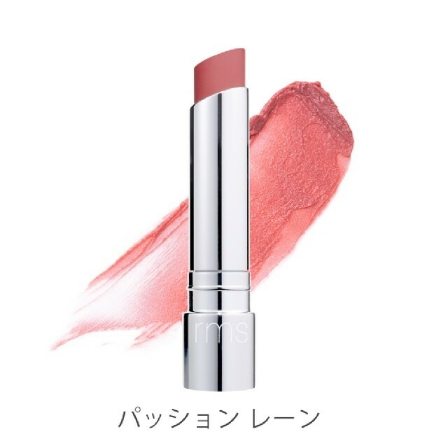 Cosme Kitchen(コスメキッチン)のrmsbeauty ティントデイリーリップバーム パッションレーン コスメ/美容のベースメイク/化粧品(口紅)の商品写真