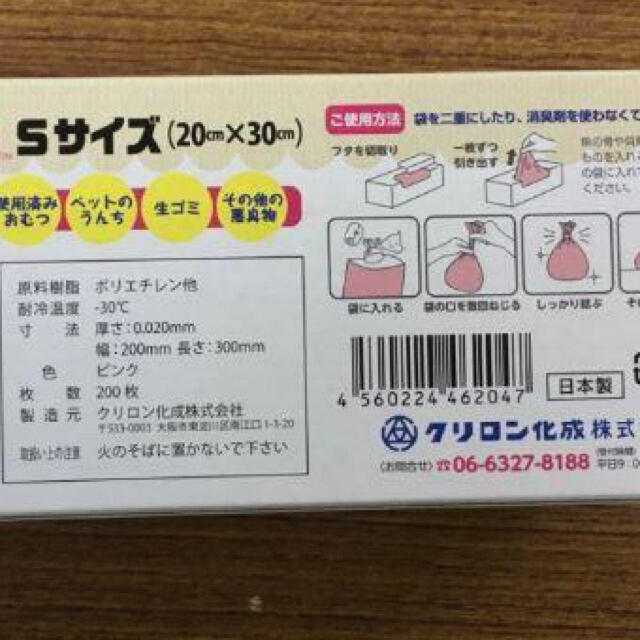 西松屋(ニシマツヤ)の防臭袋 ＢＯＳ（ボス） 臭わない袋Sサイズ 200枚 キッズ/ベビー/マタニティのおむつ/トイレ用品(紙おむつ用ゴミ箱)の商品写真