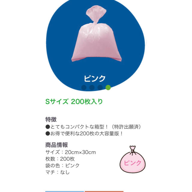 西松屋(ニシマツヤ)の防臭袋 ＢＯＳ（ボス） 臭わない袋Sサイズ 200枚 キッズ/ベビー/マタニティのおむつ/トイレ用品(紙おむつ用ゴミ箱)の商品写真