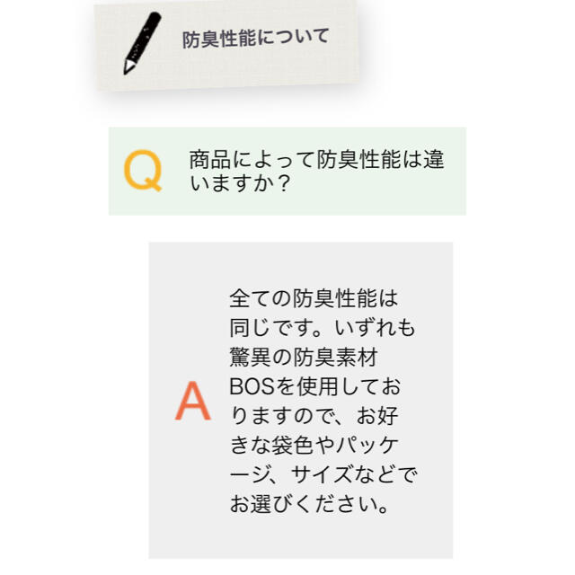 西松屋(ニシマツヤ)の防臭袋 ＢＯＳ（ボス） 臭わない袋Sサイズ 200枚 キッズ/ベビー/マタニティのおむつ/トイレ用品(紙おむつ用ゴミ箱)の商品写真