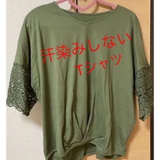 ナノユニバース(nano・universe)の汗染みしない　汗染み防止　撥水加工　夏　Tシャツ　汗　脇汗　背中　半袖　レース(Tシャツ(半袖/袖なし))