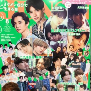 junon 8月号(アート/エンタメ/ホビー)