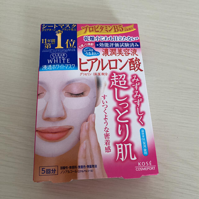 KOSE COSMEPORT(コーセーコスメポート)のクリアターン ホワイト マスク（ヒアルロン酸）  5回 コスメ/美容のスキンケア/基礎化粧品(パック/フェイスマスク)の商品写真