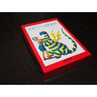 ikiaz様専用 エルマーのぼうけん　全3冊セット　ハードケース入り(ほぼ新品)(絵本/児童書)