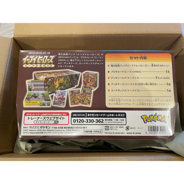 ポケモンカードゲーム ソード＆シールド 強化拡張パック イーブイヒーローズ 1