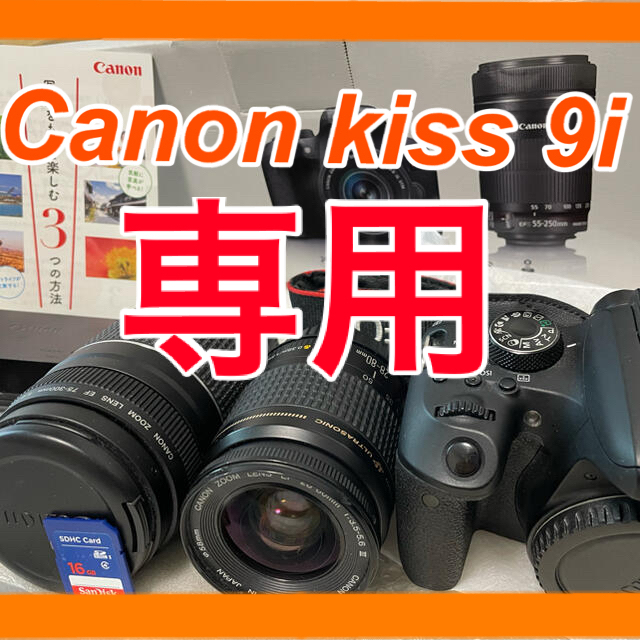 欲しいの Canon - ゲームアクセサリーストア様 専用ページ デジタル