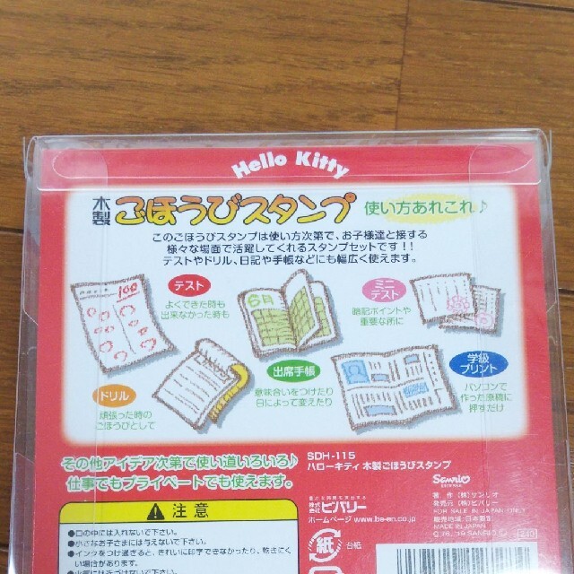 サンリオ(サンリオ)のふもっち様専用‼️キティ   ごほうびスタンプ      ビバリー エンタメ/ホビーのおもちゃ/ぬいぐるみ(キャラクターグッズ)の商品写真