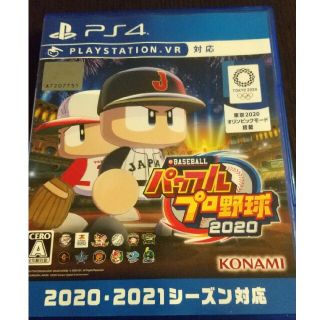 eBASEBALL★パワフルプロ野球2020★PS4(家庭用ゲームソフト)