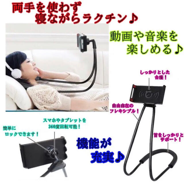 ★新品★スマホスタンド　首掛け 360°回転 くねくね ホワイト スマホ/家電/カメラのスマホアクセサリー(その他)の商品写真