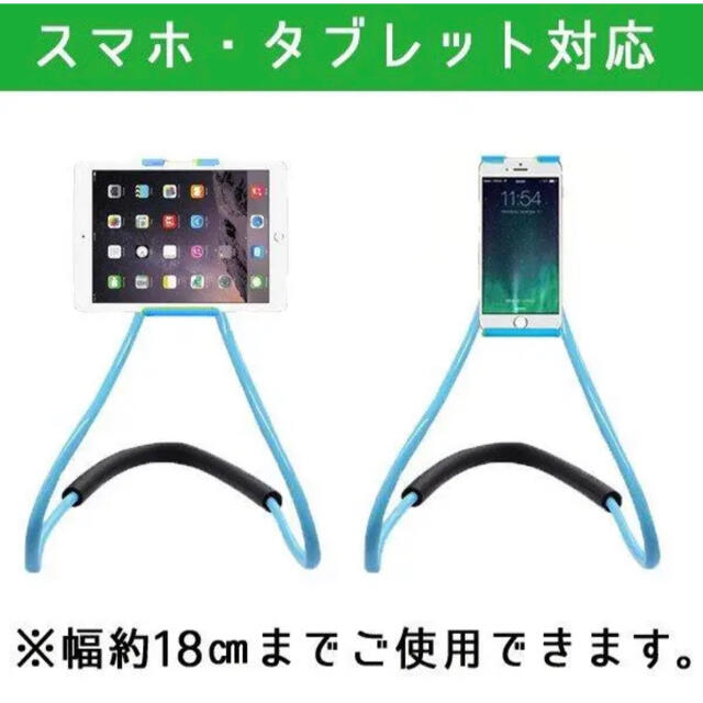 ★新品★スマホスタンド　首掛け 360°回転 くねくね ホワイト スマホ/家電/カメラのスマホアクセサリー(その他)の商品写真