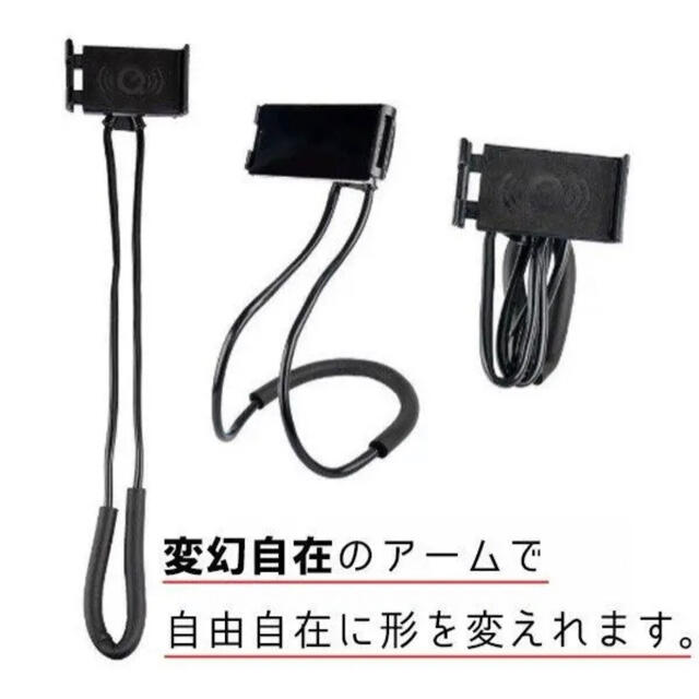 ★新品★スマホスタンド　首掛け 360°回転 くねくね ホワイト スマホ/家電/カメラのスマホアクセサリー(その他)の商品写真