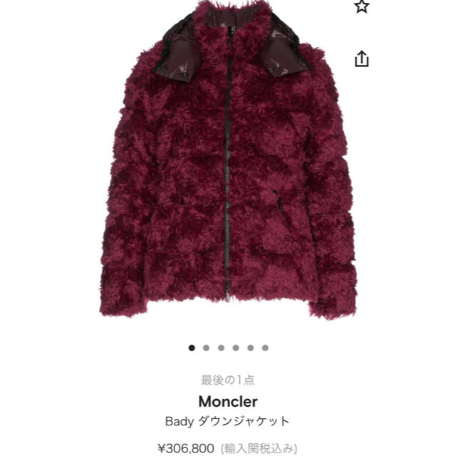 MONCLER(モンクレール)の最終値下げ　MONCLER bady ダウンジャケット　1 Mサイズ　レッド レディースのジャケット/アウター(ダウンジャケット)の商品写真