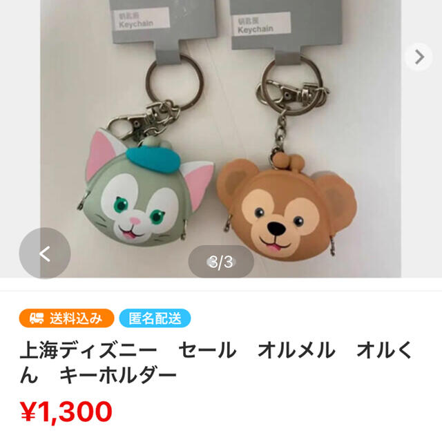 専用ページです レディースのファッション小物(キーホルダー)の商品写真