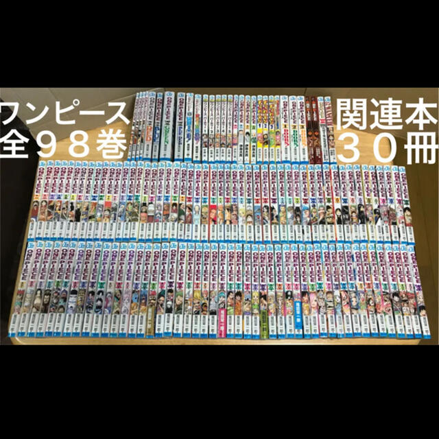 最安 ワンピース全巻 One Piece 98巻 関連本 30冊 恋するワンピース 50 Off Fightcancer Lk