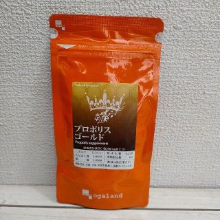 『 プロポリス ゴールド 約3ヶ月分 』★ フラボノイド /(ダイエット食品)