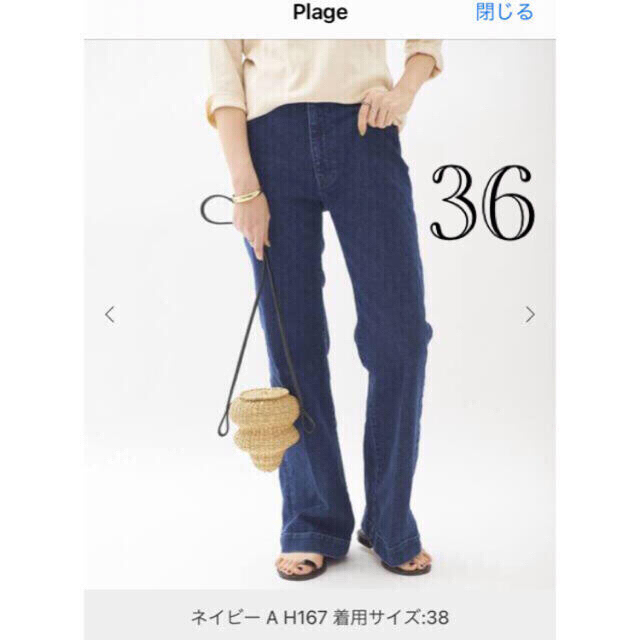 Plage(プラージュ)のPlage ★ストレッチセンタープレスデニム　36 レディースのパンツ(デニム/ジーンズ)の商品写真