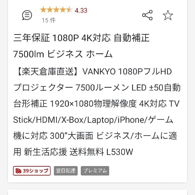 VANKYO by take's shop｜ラクマ プロジェクター L530Wの通販 通販限定品