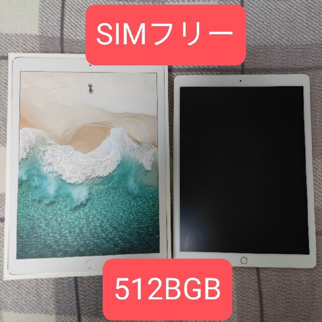 Apple - iPad Pro 12.9 第2世代 512GB WiFi＋Cellular