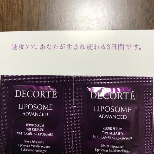 COSME DECORTE(コスメデコルテ)の新生・リポソーム美容液 コスメ/美容のスキンケア/基礎化粧品(美容液)の商品写真