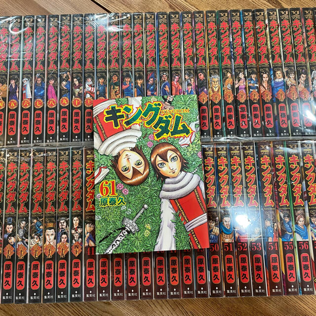 原泰久キングダム　全巻セット　1〜61巻