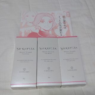 ★新品、未使用★　シルクリスタ　SILKRYSTA 25g　ファンデーション(ファンデーション)