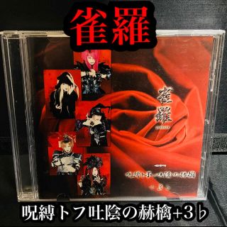 【Nameless 様専用】(ポップス/ロック(邦楽))