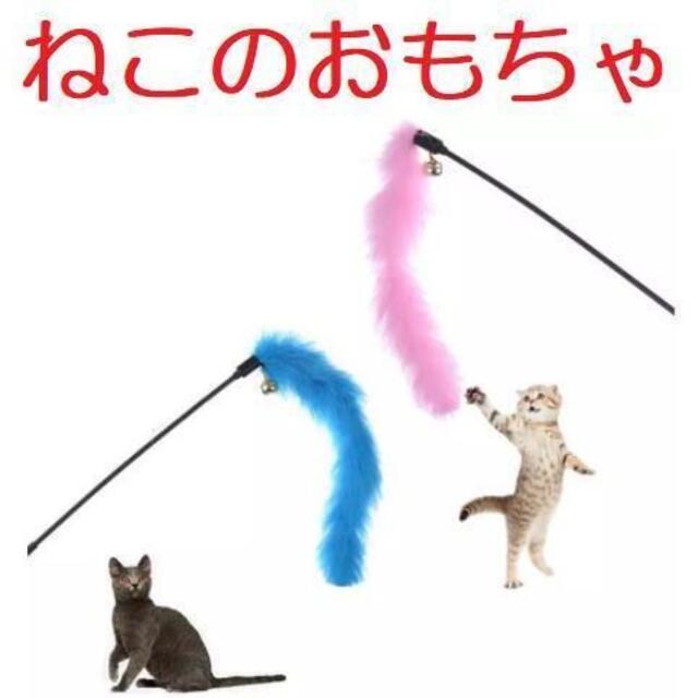 猫のおもちゃ　ふわふわねこじゃらし/猫じゃらし その他のペット用品(猫)の商品写真