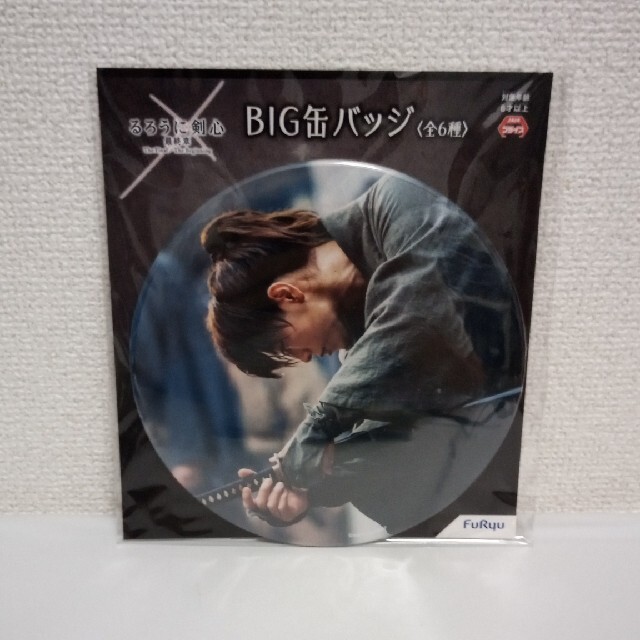 るろうに剣心　最終章　BIG 缶バッジ　5点セット エンタメ/ホビーのタレントグッズ(男性タレント)の商品写真