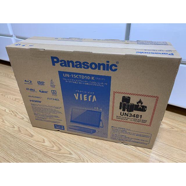 Panasonic(パナソニック)の新品 プライベート・ビエラ UN-15CTD10-K ブルーレイレコーダー付 スマホ/家電/カメラのテレビ/映像機器(その他)の商品写真