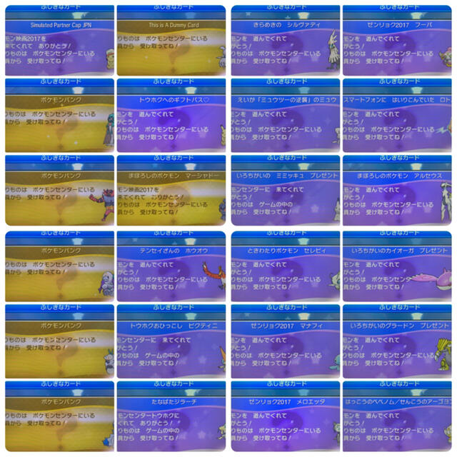 ポケットモンスター ウルトラサン 1