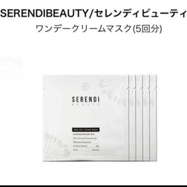 セレンディビューティー SERENDI BEAUTY ワンデークリームマスク コスメ/美容のスキンケア/基礎化粧品(パック/フェイスマスク)の商品写真