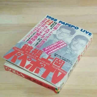 鶴瓶・上岡パペポTV カセットBOOKの通販 by maeshiromitsuyuki｜ラクマ