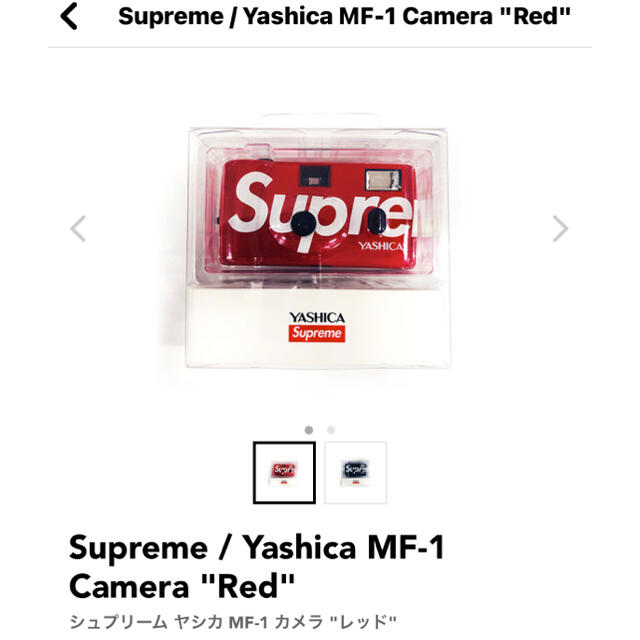 Supreme(シュプリーム)のsupreme Yashica MF-1 Camera red スマホ/家電/カメラのカメラ(フィルムカメラ)の商品写真