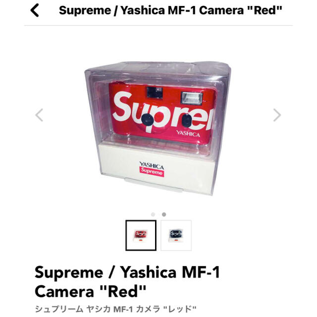 Supreme(シュプリーム)のsupreme Yashica MF-1 Camera red スマホ/家電/カメラのカメラ(フィルムカメラ)の商品写真