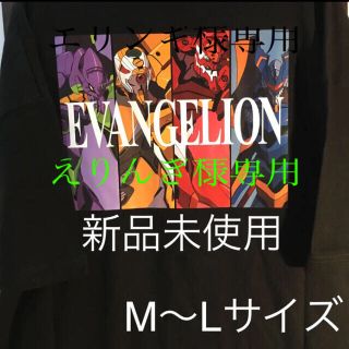 アベイル(Avail)のえりんぎ様専用　ブラック・ホワイト２枚セット　エヴァンゲリオン　Tシャツ(Tシャツ(半袖/袖なし))