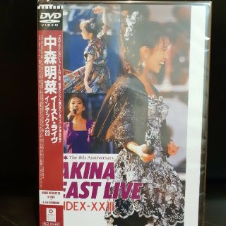 中森明菜 EAST LIVE INDEX-23　DVD　未開封(ミュージック)