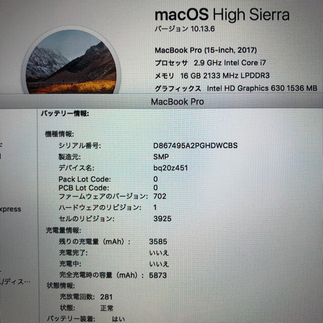Mac (Apple)(マック)の良品！SSD512GB MacBook pro 15インチ 2017 スマホ/家電/カメラのPC/タブレット(ノートPC)の商品写真
