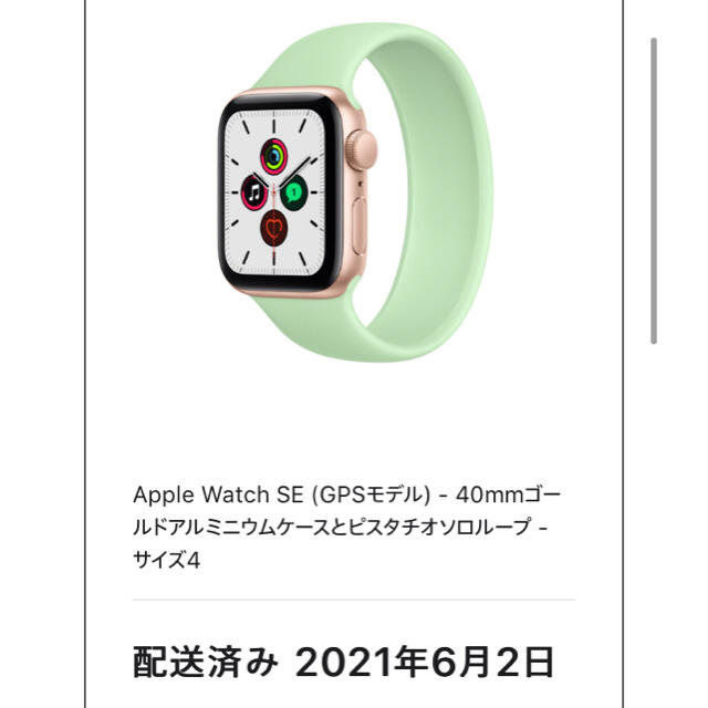 AppleWatch アップルウォッチ SE 40mmレディース