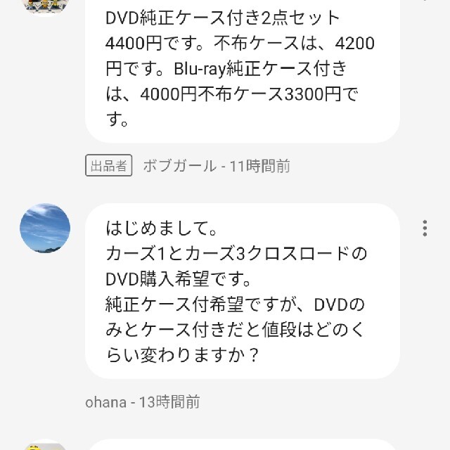 専用出品　DVD純正ケース付き　2点セット　画像2枚目参照