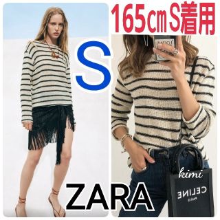 ザラ(ZARA)のZARA　(S)　ストライプ柄 ラスティックセーター コットン　ボーダー(ニット/セーター)