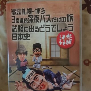 水曜どうでしょうdvd 東京ウォーカー マレーシアジャングル探検の通販 ラクマ 水曜どうでしょうdvd 東京ウォーカー マレーシアジャングル探検の通販 ラクマ