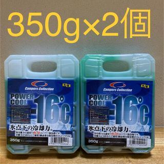 ヤマゼン(山善)の[保冷剤] 山善 YAMAZEN キャンパーズコレクション350g×2個(その他)