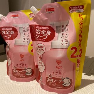 アラウ(arau.)のベビーボディソープ詰め替え用880ml×2(その他)