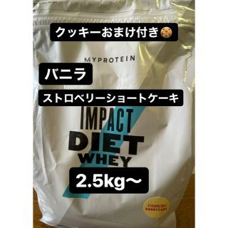 マイプロテイン(MYPROTEIN)の2.5kg or 5kg ホエイプロテイン！マイプロテイン！(プロテイン)