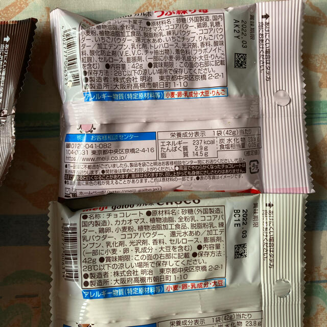 明治　ガルボ　4種類　新品 食品/飲料/酒の食品(菓子/デザート)の商品写真