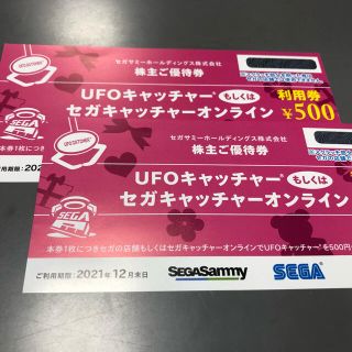 セガ(SEGA)のセガサミー　SEGA UFOキャッチャー株主優待券1000円分(遊園地/テーマパーク)