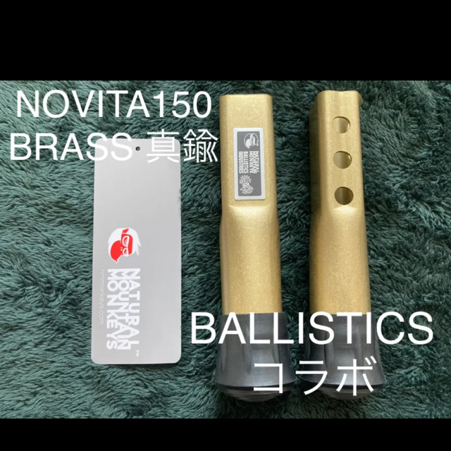 BALLISTICS(バリスティクス)の【新品】NOVITA ノビタ　150mm【BRASS 真鍮】 スポーツ/アウトドアのアウトドア(テーブル/チェア)の商品写真