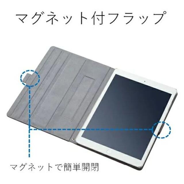 ELECOM(エレコム)のiPad Pro ケース 2017/iPad Air ケース 2019 (黒) スマホ/家電/カメラのスマホアクセサリー(iPadケース)の商品写真